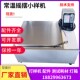 常温振荡染色小样机水浴震荡小样机摇摆小样机打样机染色机摇摆机