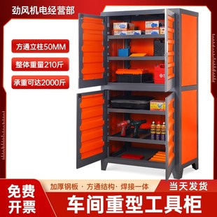 工具柜工业级数控机床工厂铣床车间用加厚重型五金折弯模具收纳柜
