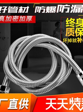 软管水管不锈钢花洒喷头冷热加长通用热水器淋浴编织家用波纹管