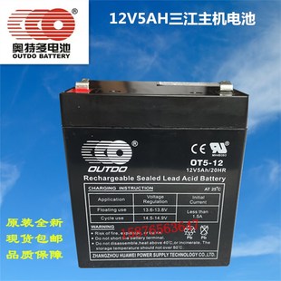 300火灾报警控制器蓄电池 消防主机备用电池 QBL 泛海三江JB