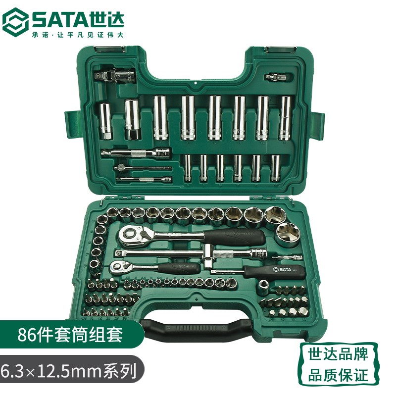 世达工具套装88件套汽修专用组套小飞套筒扳手09013