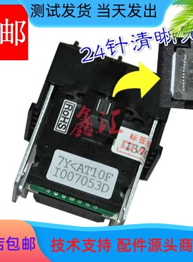 航天爱信诺TY600 SK800 SK800II AR500 DS3100 6400III 打印头