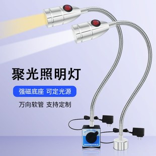 led机床工作灯220v强磁吸铁车床灯36v万向软管夹子灯工业照明台灯