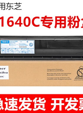 适用东芝E-STUDIO S255 305 350SD 355SD 455 455S粉盒DCT-T4530