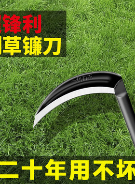 德国进口镰刀割草刀农用户外除草神器长柄锰钢手工锻打锄草小连刀