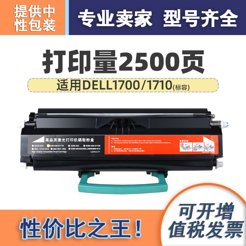 适用DELL戴尔1700粉盒1700n/1710/1710n硒鼓/鼓架/感光鼓品质