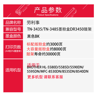 适用兄弟DR-3450硒鼓HL5585D 5590DN MFC8535 8530 8540 5595粉盒