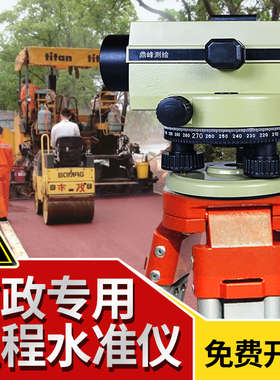 市政专用工程自动安平激光水准仪高精度标高测水平仪工程测量平水