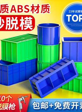 混凝土试模150砂浆试模100三联抗渗试模盒塑料试块模具砼试模70.7
