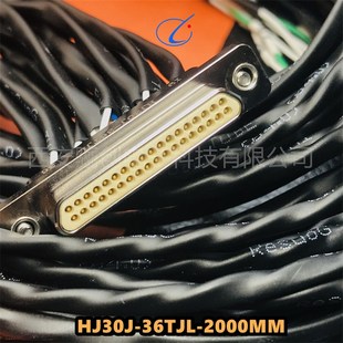 36TJLS 接插件HJ30J 36ZKP HJ30J 36TJL 30CM