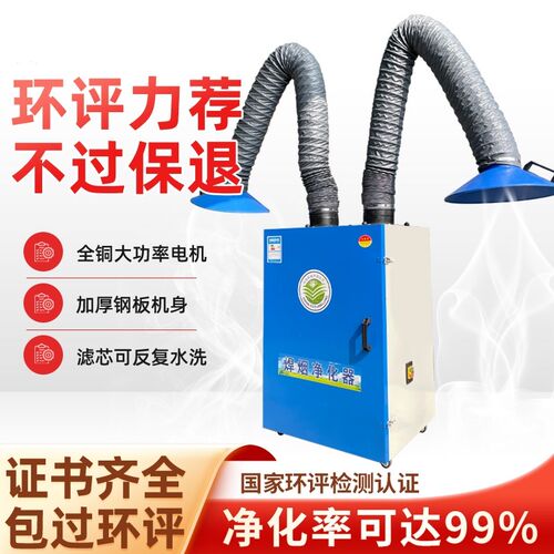焊烟净化器移动式工业焊接烟尘除尘器旱焊锡电焊吸烟机烟雾收集器