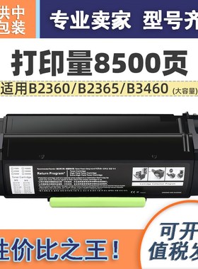 适用DELL戴尔B2360粉盒B2365/B3460/B3465DN硒鼓架331-9805墨粉盒
