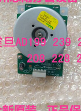 全新原装 震旦AD219 239 199 208 228 248 268 电机 主电机