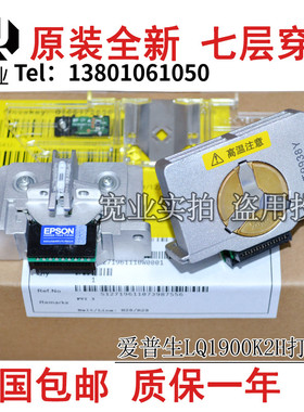 全新原装 爱普生LQ1900K2 LQ1900KII+ 2600KLQ1900K2H打印头 针头