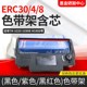 适用爱普生TM U288B小票据打印机色带ERC38 M188B u220PB u220PD