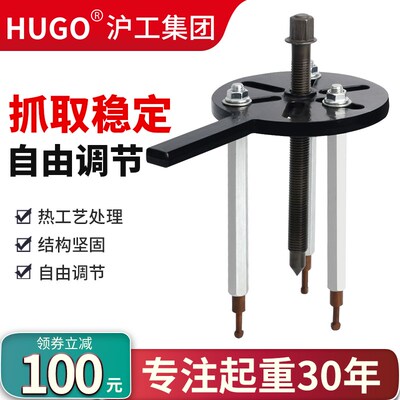 HUGO三爪拉马轴承多功能万能内外轴承取出器专业拆卸拔轮器拉玛器