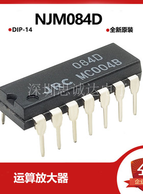 NJM084D 原装 JRC084D四路J-FET输入运算放大器 JRC084D DIP-14
