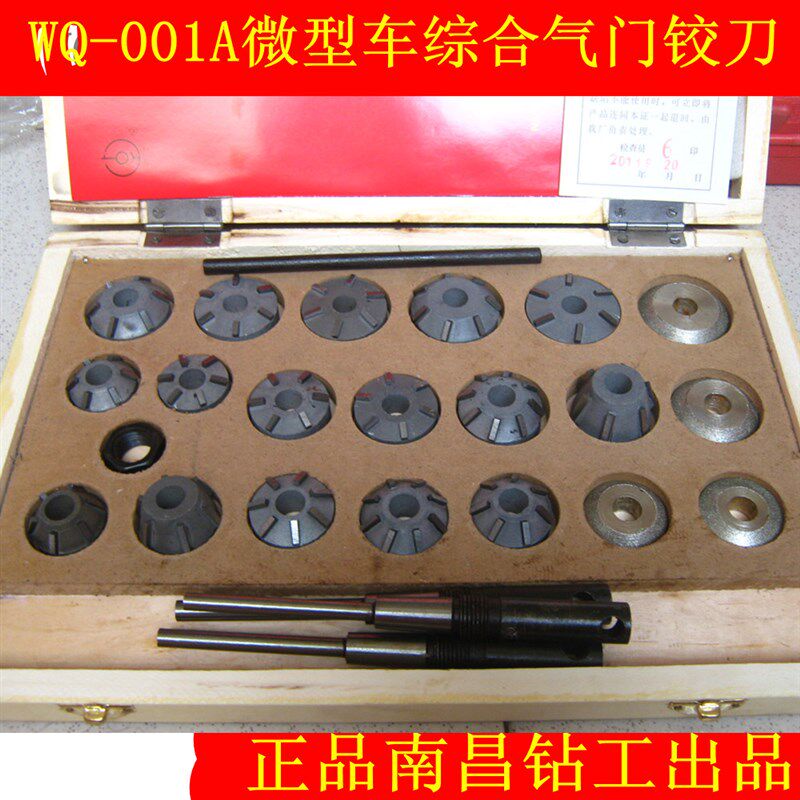 正品 南昌钻工 气门座铰刀 硬质合金座 磨轮套装 小车综合 汽修