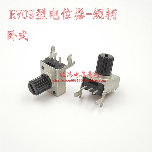 RV09型 卧式 10K 电位器 0931 B103 音量可调电阻 B10K 柄长7.5MM