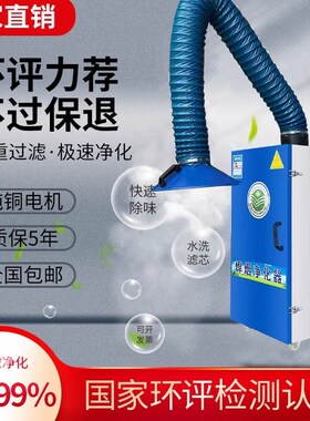 焊烟净化器移动式工业电焊烟雾净化器收集器吸烟机焊接烟尘除尘器