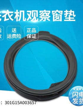适用于惠而浦滚筒洗衣机WF90BW865W,WF100BIS565S,Radi10门封圈