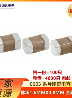 全新原装 0603贴片电容 50V 22PF ±5% COG 材质 CL10C220JB8NNNC