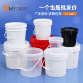 食品级密封工业用塑料桶圆桶带盖子白色小水桶油漆空桶5L20公斤25
