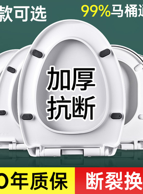 加厚马桶盖家用通用坐便器盖板老式马桶厕所座圈盖子缓降通用配件