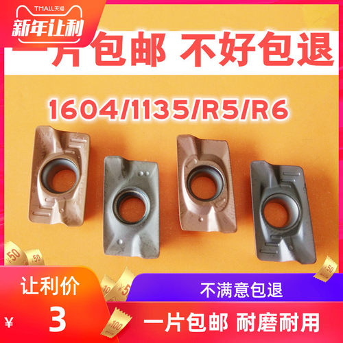 数控铣刀片apmt1604R0.8/1135/R5/R6铣床杜龙淬火铸铁不锈钢刀粒