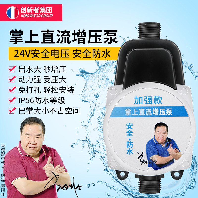 自来水24v增压泵太阳能静音家用热水器增压器小型水压加压水泵