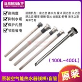 适用格力空气能电热水器镁棒100L150L200L250L260L300L盲管内六角