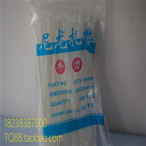扎带尼龙4x200 束线带 捆绑带 高品质自锁扎带 200根/包
