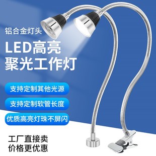 led机床工作灯强磁座磁铁照明灯机器设备工业灯220v24v36冲床车床