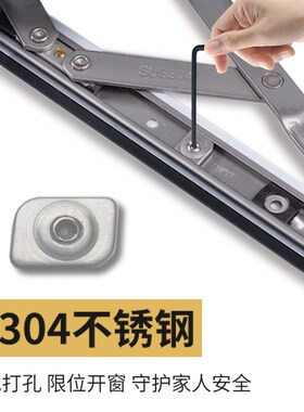 平开窗滑撑限位器外开窗卡位器推拉窗户防护锁扣铝合金卡扣安全锁