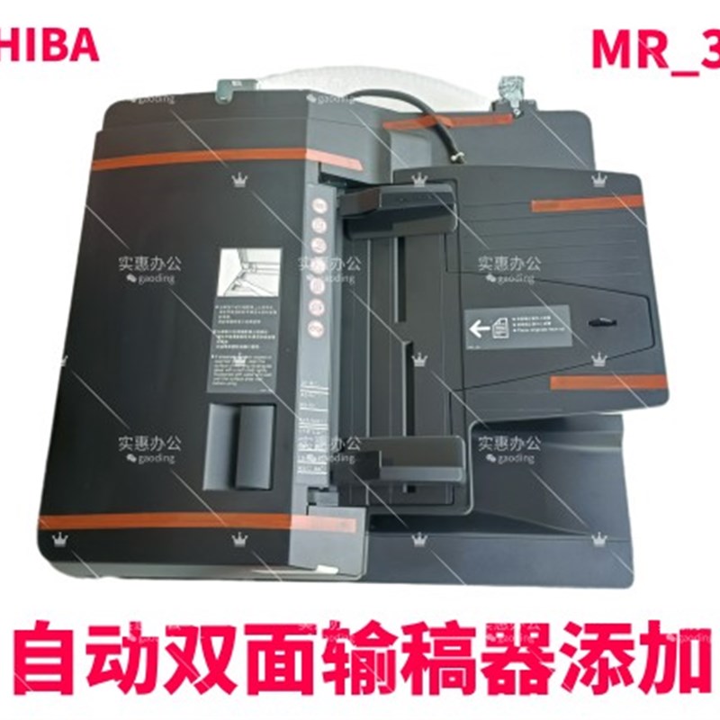 东芝2508 2518 3008 3018 3508 4508 3031C自动双面输稿器 进稿器