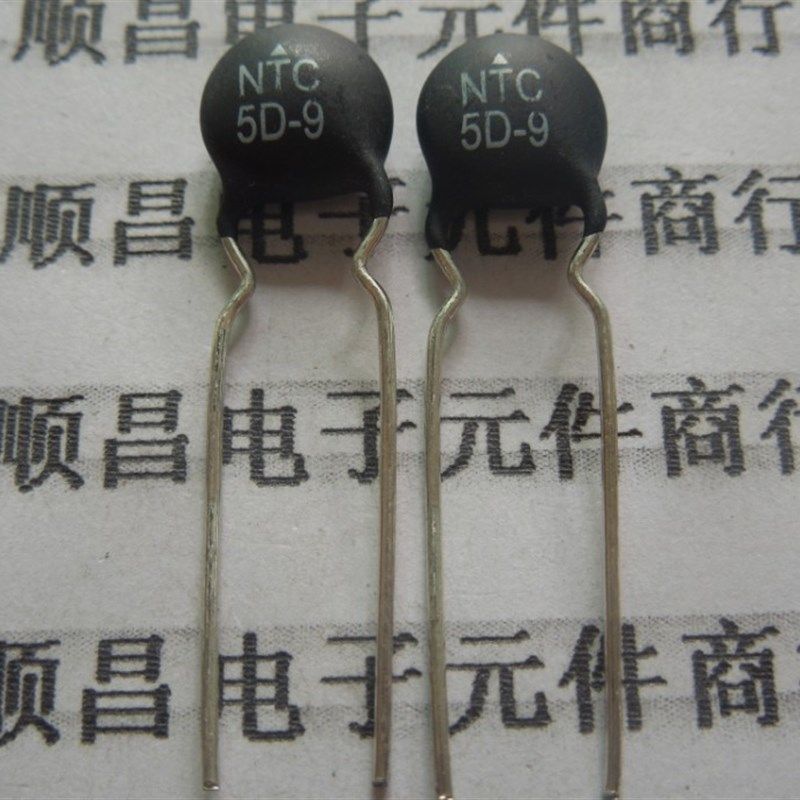 热敏电阻 NTC 5D-9 (20只) 电阻 5D 9