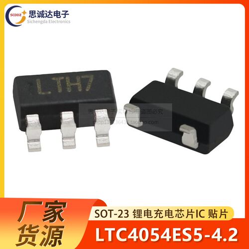 TP4054 LTC4054 LTC4054ES5-4.2 丝印LTH7 SOT-23 锂电充电芯片IC