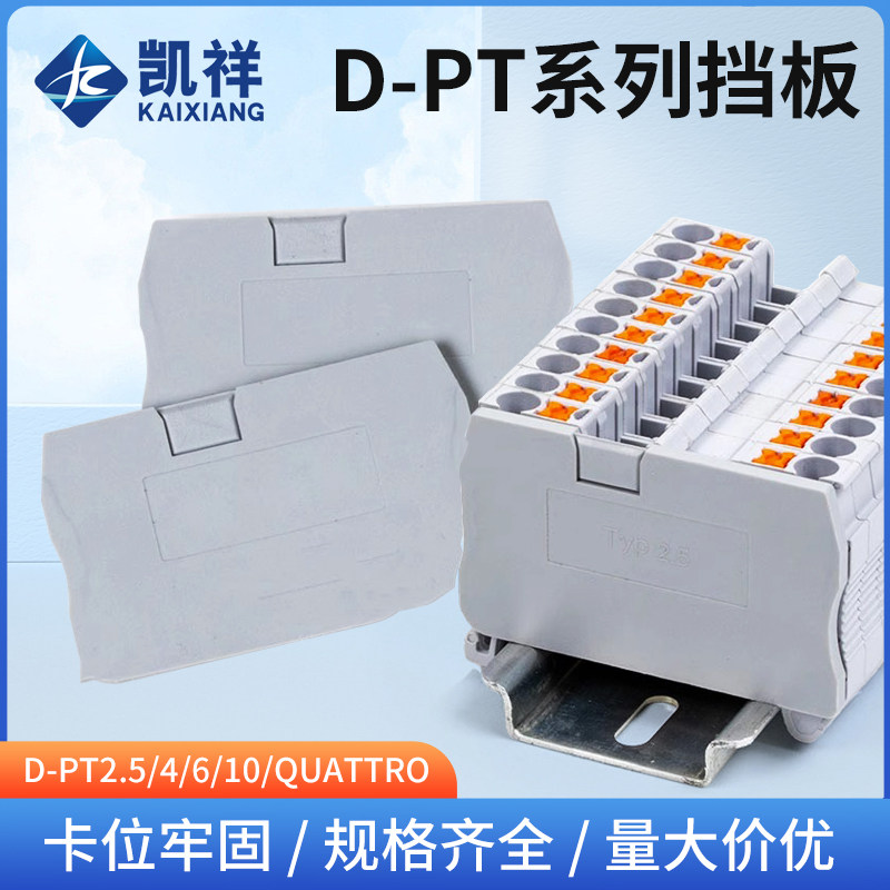 PT2.5端子挡板 D-PT2.5/4/6弹簧式端子挡板隔片隔板挡片侧板附件,个性定制/设计服务/DIY,照片冲印/小卡定制,淘宝优惠券,粉丝福利购,淘宝优惠卷