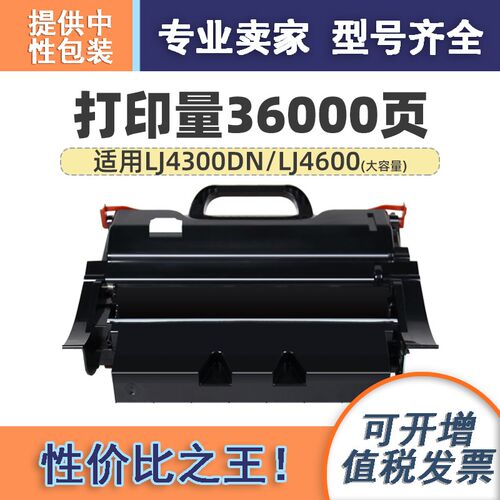 适用利盟LD4631H硒鼓粉盒Lenovo/LJ4300DN/LJ4600/4700DN品质
