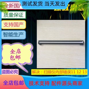 M7109DW 奔图M7100DW扫瞄头 M7163DW M7160DW 扫瞄器 奔图M7105DN