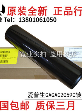原装爱普生GAGA嘎嘎机20590 21000 20600 20750转印皮带 走纸皮带