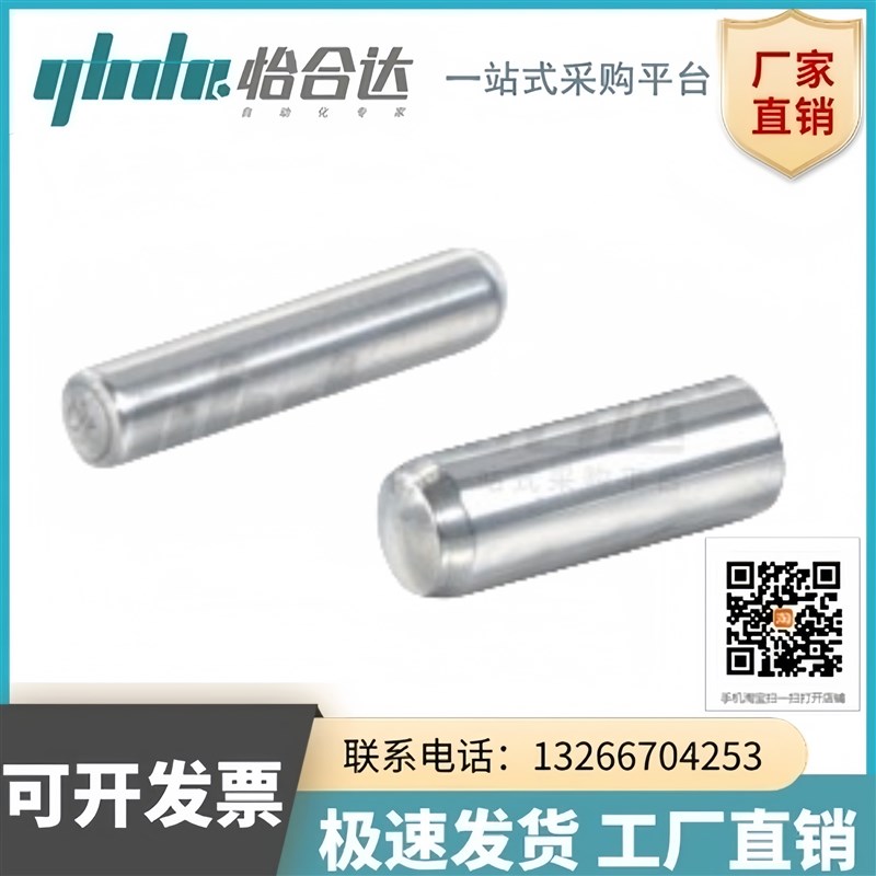 怡合达定位销 BLW51/53/52/06/62/54/63/64/65-H7/G6-D2/3/4/5/8