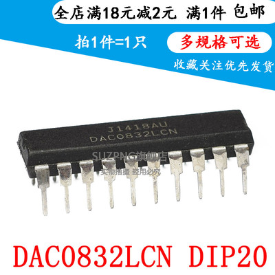 全新 DAC0832LCN ADC0804LCN 8位数模D/A转换 直插DIP-20 可直拍