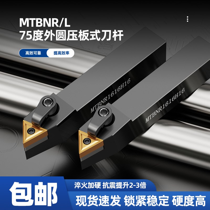 60度数控刀杆外圆车刀杆MTENN2020K16/2525M16三角型刀可车外螺纹