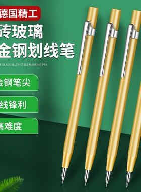 钨钢合金划线笔瓷砖切割笔钢板画针划刀划针器金属划线神器画线笔
