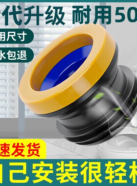 马桶法兰密封圈防臭防漏水加厚胶圈垫圈通用型下水坐便器配件大全