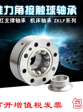 包邮丝杆支撑轴承ZKLF3590 30100 40100 40115 50115.2Z 2RS PE