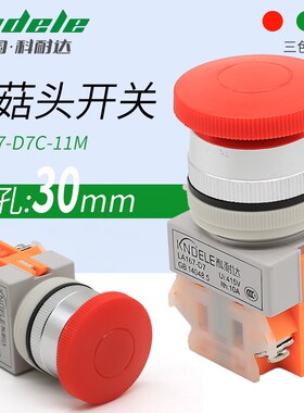 科耐达LA167-D7C-11M 蘑菇头自复位按钮开孔30mm开关点动红绿黄色