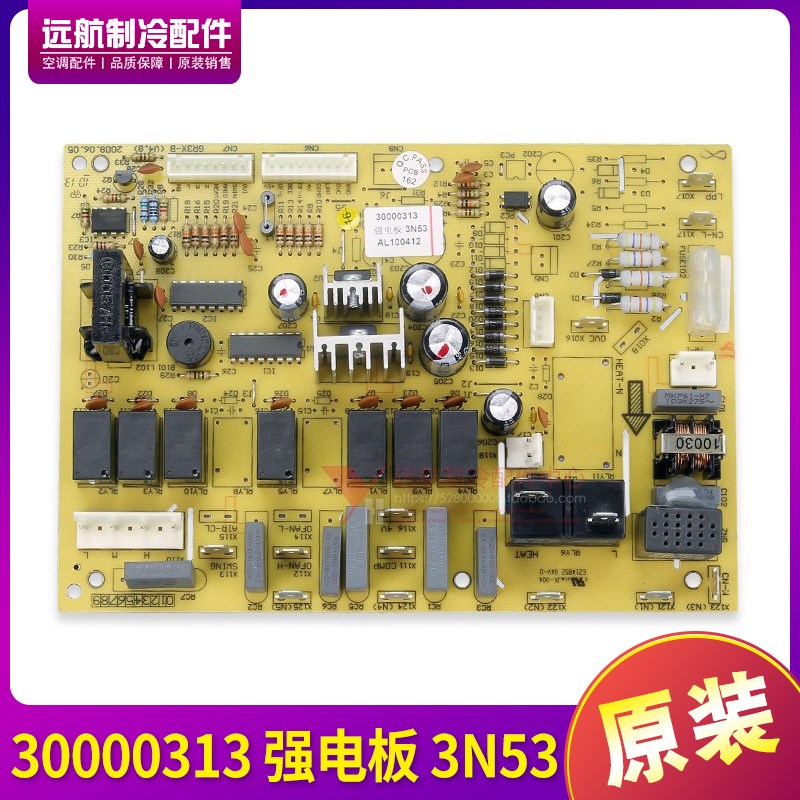 适用格力贵族控制板 强电板 3N53 主板 30000313  线路板  GR3X-B