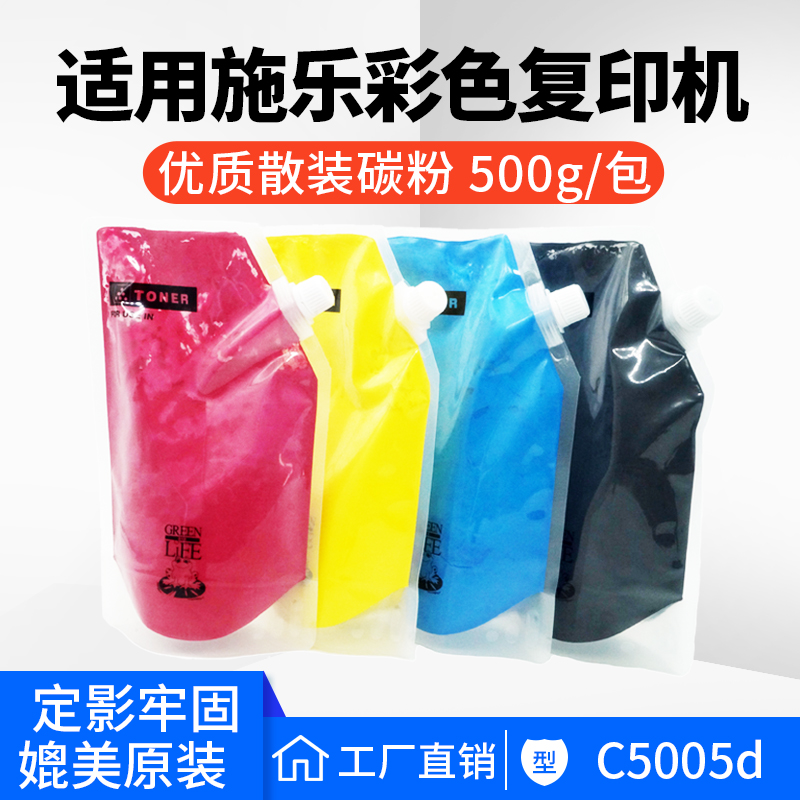 适用富士施乐C5005d碳粉C3360复印机C2250打印机2255散装低温墨粉